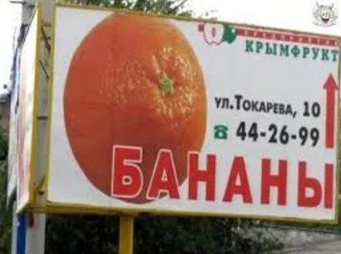 90ые - время, когда и жопы висели на билбордах