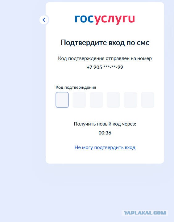 Вход в Госуслуги теперь только через госмессенджер MAX