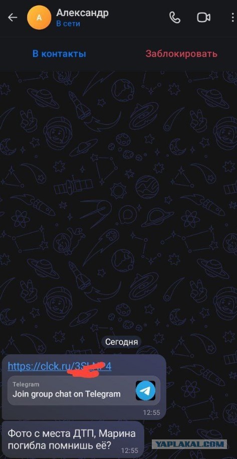 Мессенджер MAX замечен в обращении к иностранным сервисам определения IP