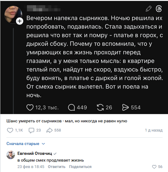 Смешные комментарии из социальных сетей 08.03.2026