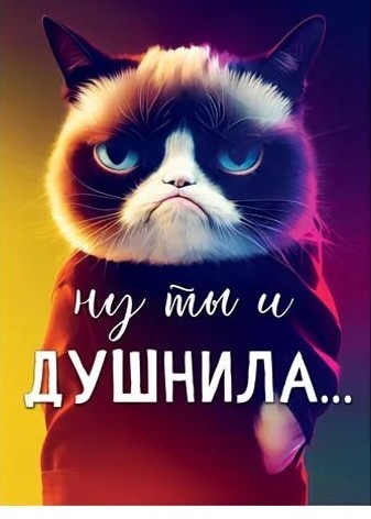 Картинки для деградации 172 (разной степени свежести)