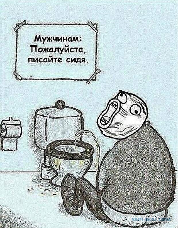 Куда целишься ты?