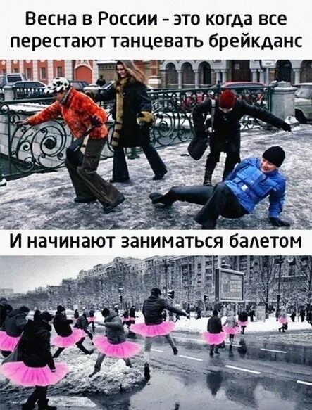 Весна ПРИШЛА!