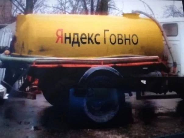 Меня бомбит от Яндекса!
