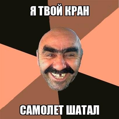 Миллион рублей за поломку крана рукомойника в самолёте.