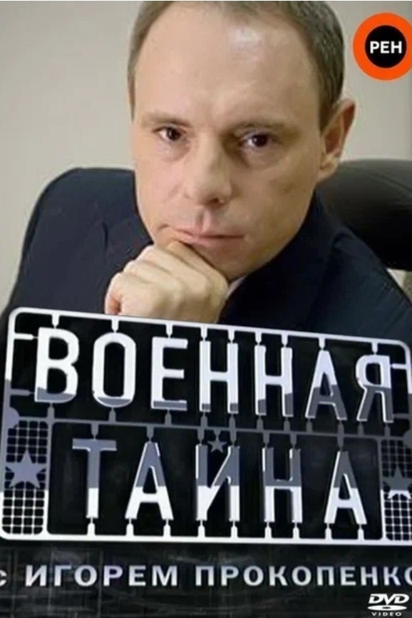 Они ждут сигнала ...