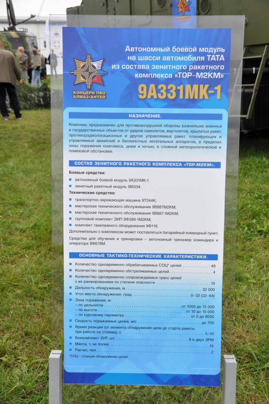 Новый ЗРК "Витязь"