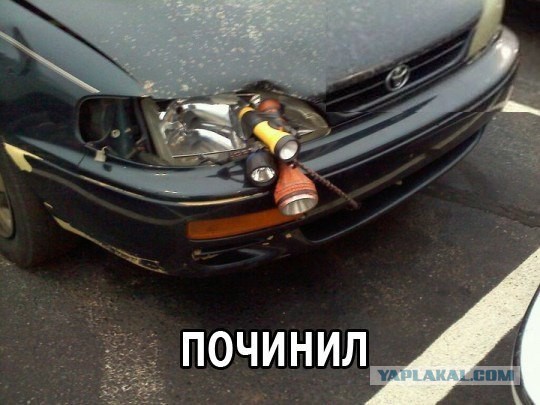 Автолюбители