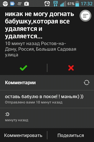 Рассказ о том, как Ростов завалило