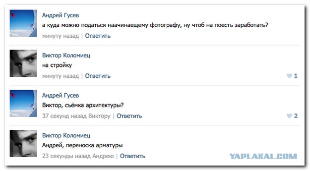 Смешные комментарии из социальных сетей (часть 5)