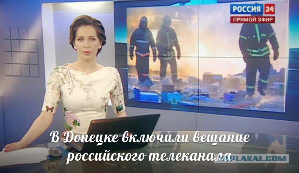 В Донецке ДНР заняли телецентр