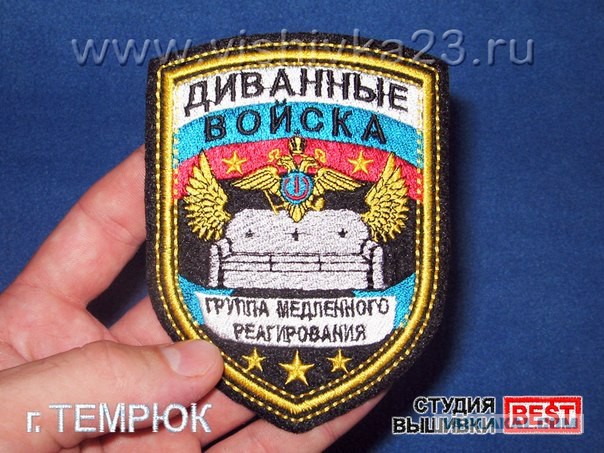 Нашивочка с пленного американского спецназовца