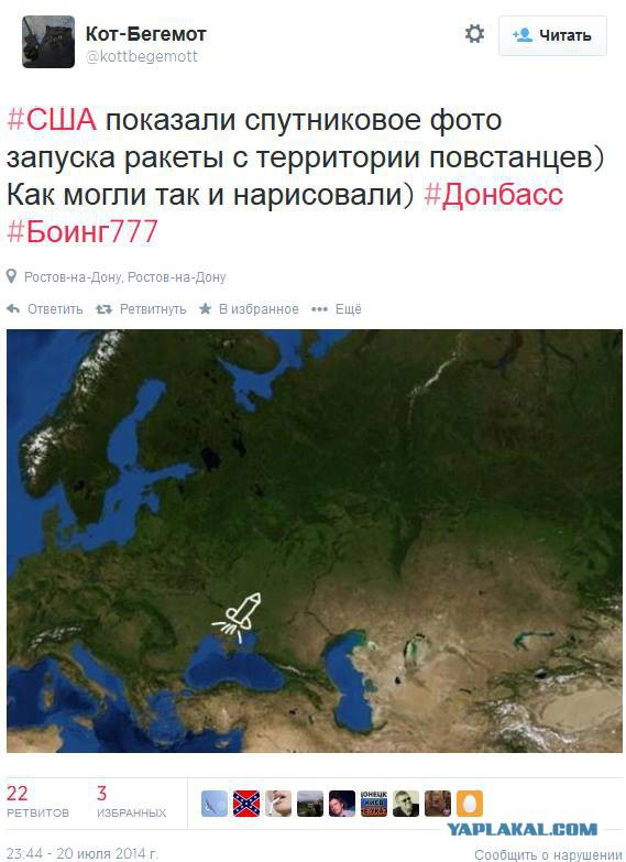 США опубликовали данные со Спутника