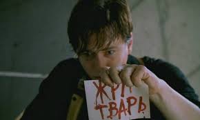 Преступление и Наказание.