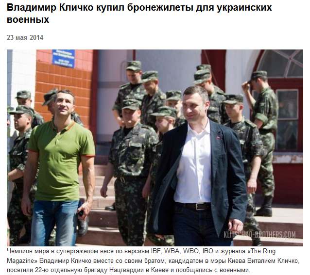 Кличко опрокинули в воду