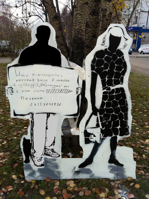 Надеюсь, он ее найдет