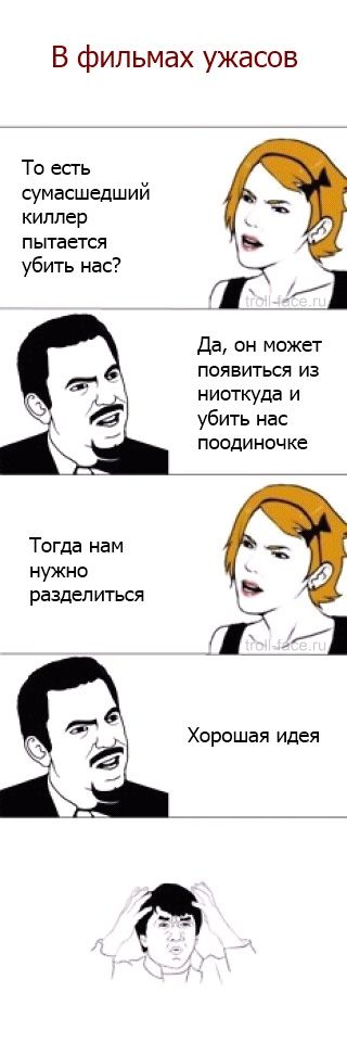 Надо разделиться