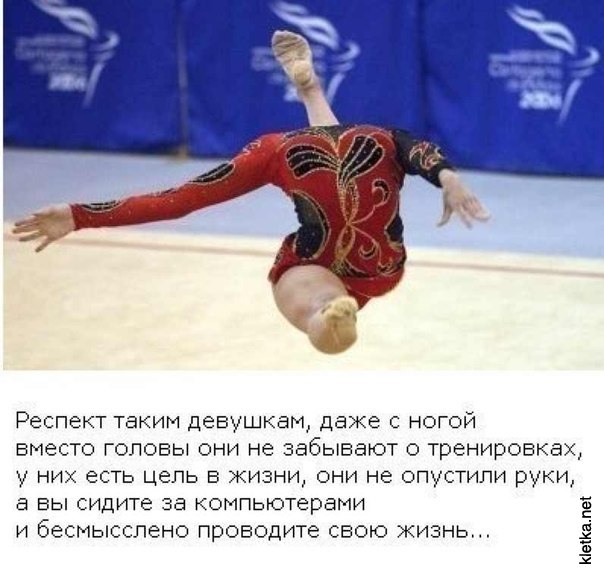 Респект таким девушкам!