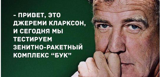 Джереми Кларксон таки принял предложение!