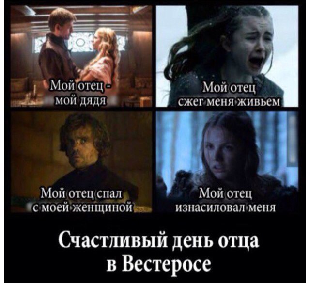6 сезон Игры престолов