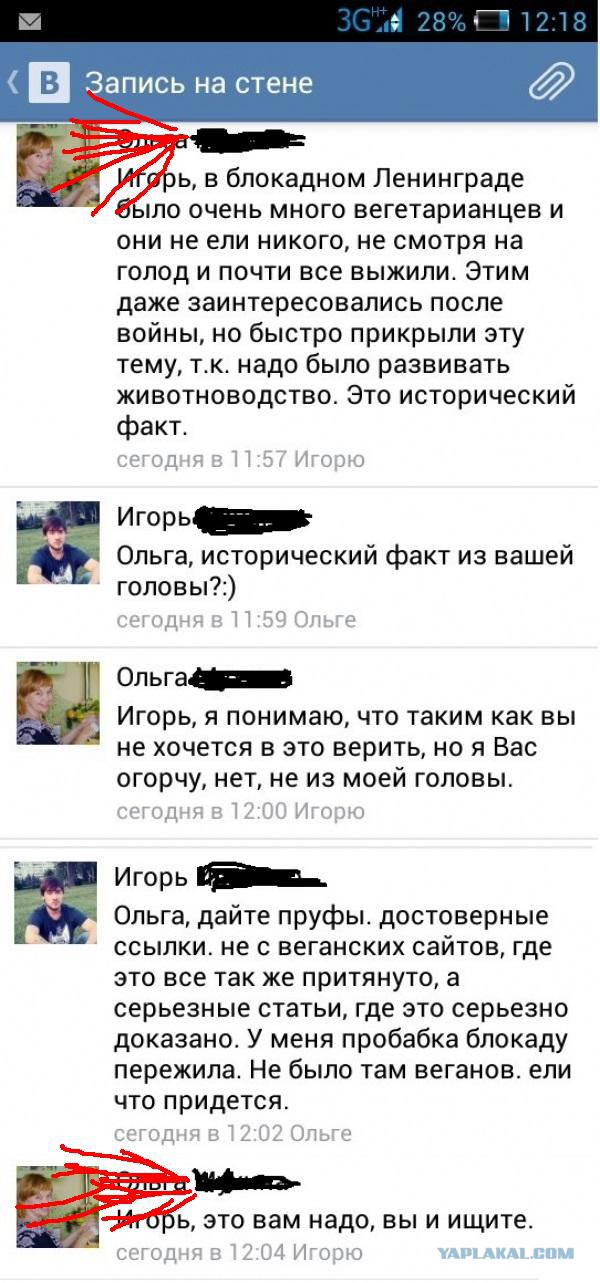 Рубрика "Исторические факты от вегетрианцев"