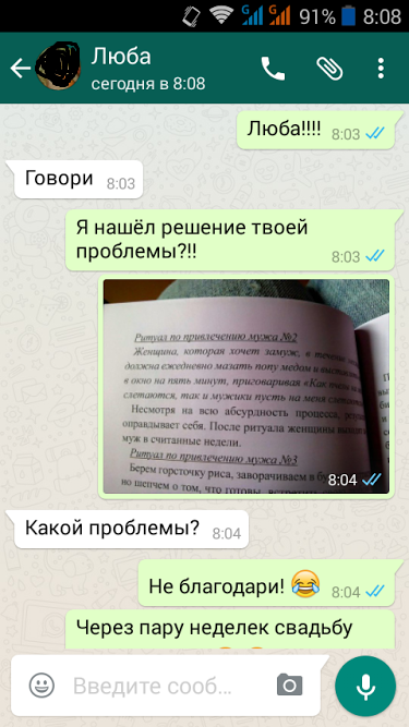 Девки! Мажьте попу мёдом!