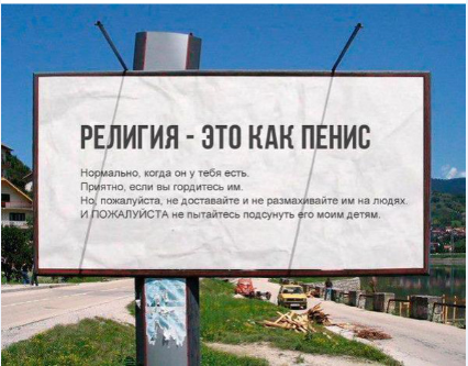Разбегайся отроки, патриарх несется.