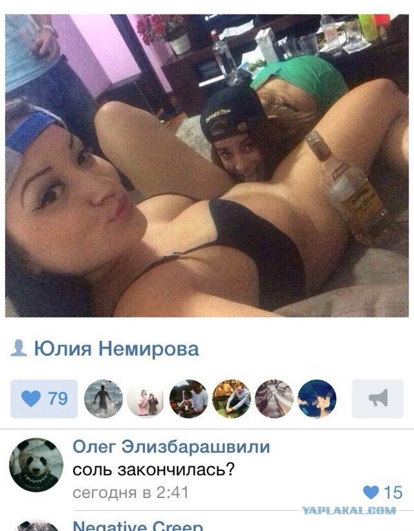 Привет из соцсетей 18+