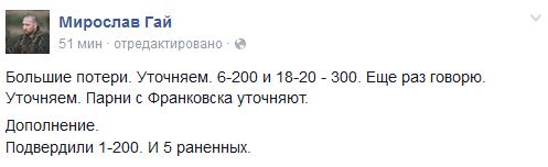 Перемирие кончилось, едва начавшись. Часть 15