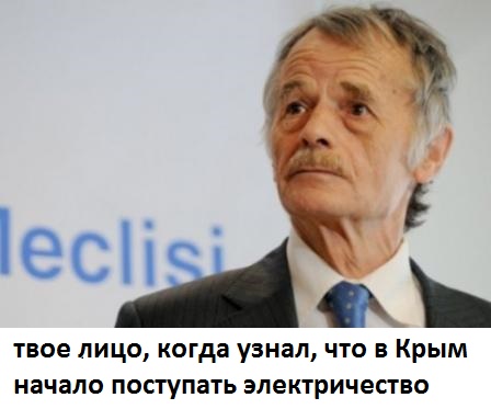 Заработал энергомост в Крым