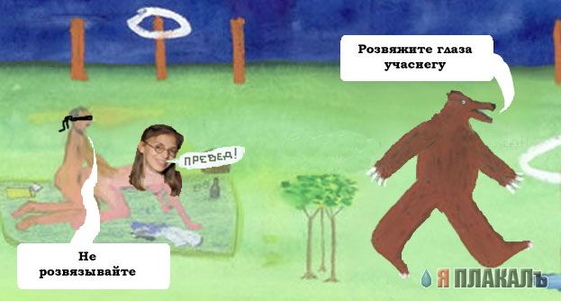 Превед медвед!