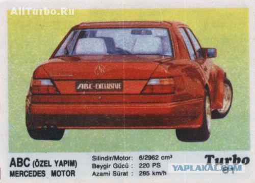 W124 История домаркетингового боливара