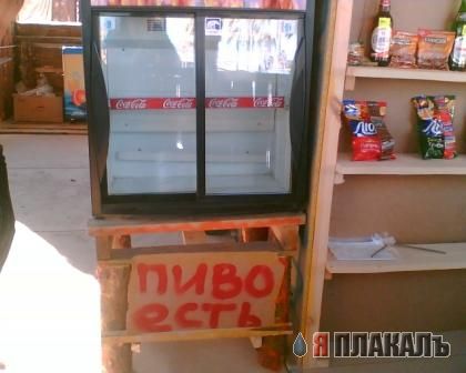 ВЫВЕСКИ, ТАБЛИЧКИ. Смешные и прикольные