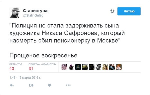 Смешные комментарии 13.03.2016