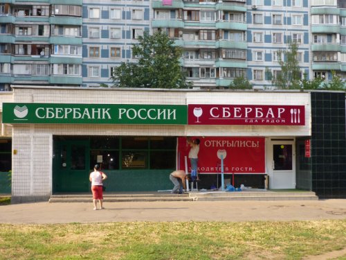 Только в России.