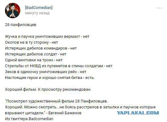 Посмотрел фильм "28 Панфиловцев"