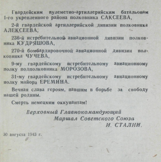 Легендарная Кущевская атака: Кубанские казаки против СС