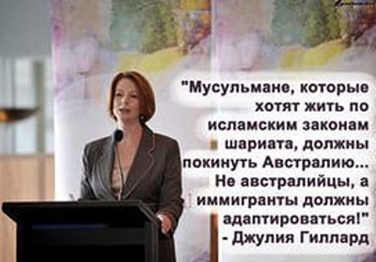 Австралийские школьники-мусульмане грозились обезглавить педагога