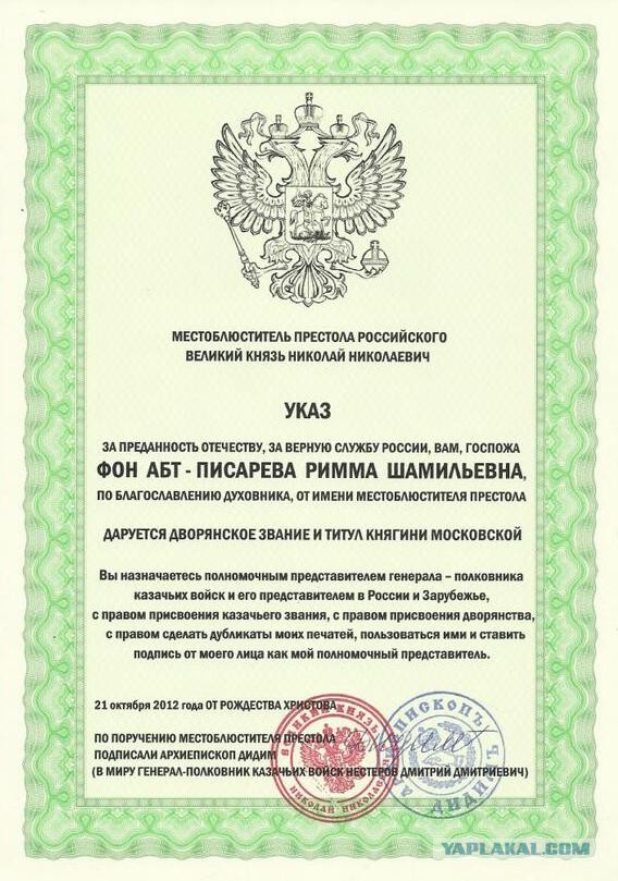Казаки и попы - главная гниль земли русской
