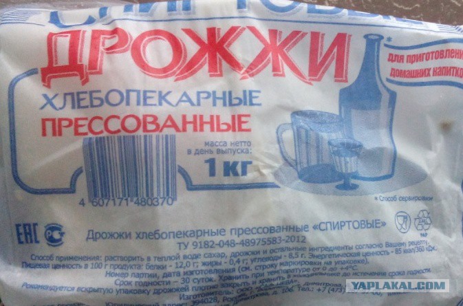 Дрожжи Купить Оптом Цена