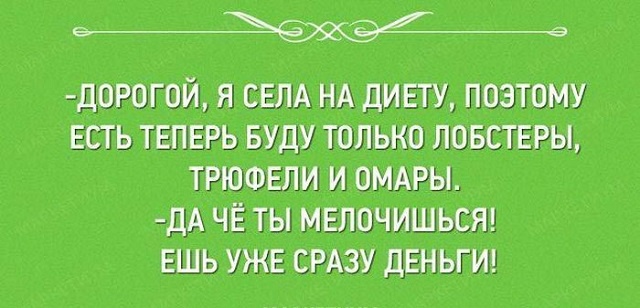 19 высказываний от профессионалов похудения