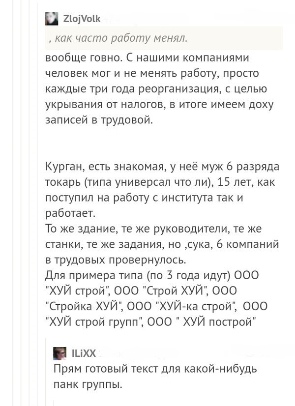 Смешные комментарии из социальных сетей 04.08.2017