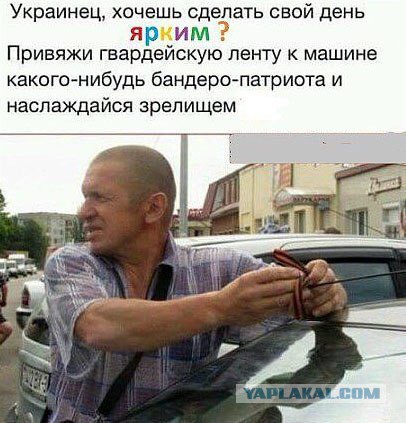 На Украине дедушка-"мститель" подкладывал георгиевские ленты к конфетам Roshen