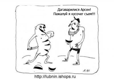 Карикатура: Говорящий батон