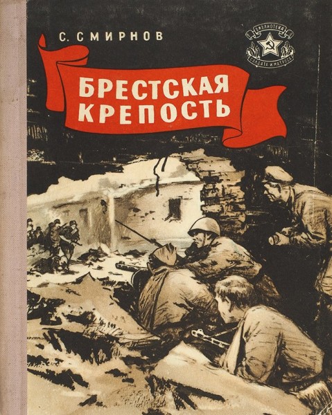 Экскурсия в Брестскую Крепость-Герой