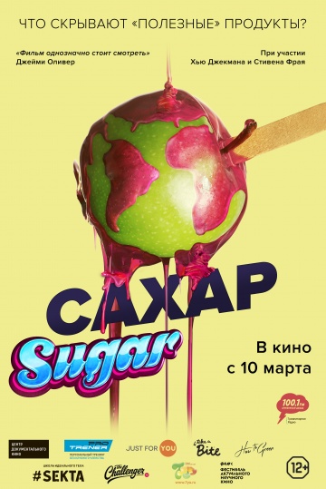 Инструкция, как заработать диабет, или сахарная зависимость в действии