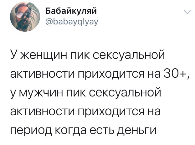 Смешные комментарии из социальных сетей 09.11.2018