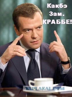 Фотожаба: Новый президент России