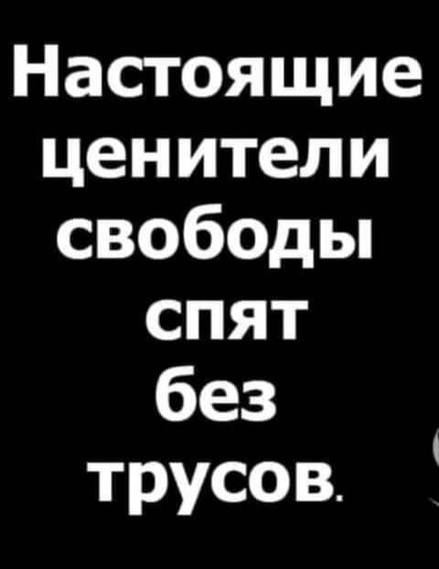 Пятница. И немного слегка пошлых картинок с надписями и без 16+ (26.03))