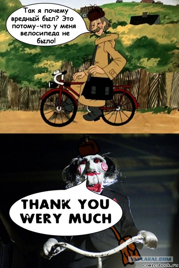 Почта России